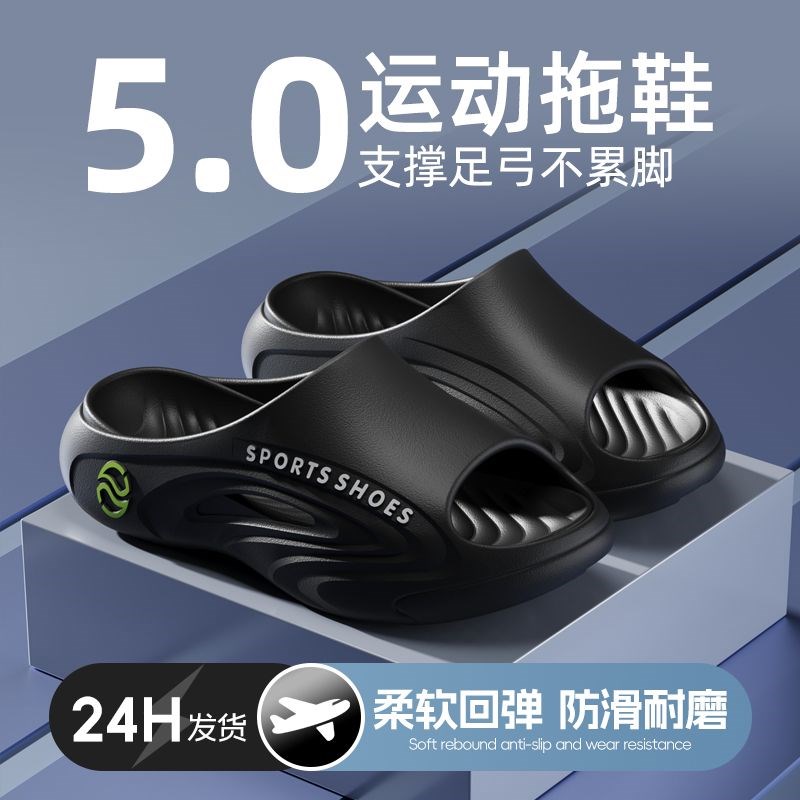 夏季男士外穿时尚运动拖鞋厚底个居家凉拖/凉鞋