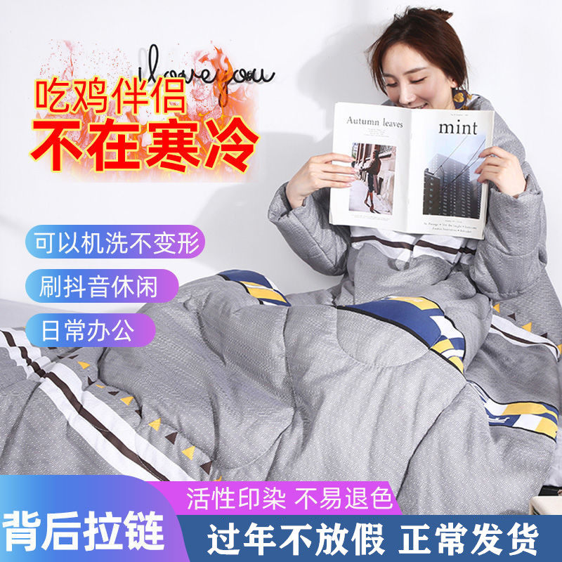 多功能懒人d被子可穿带袖子连体保暖被可拆被套冬袖被儿童防踢盖
