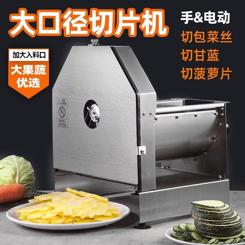 甘蓝切丝器切洋葱机n包菜机器全自动切洋葱机切菜机切包菜丝机电