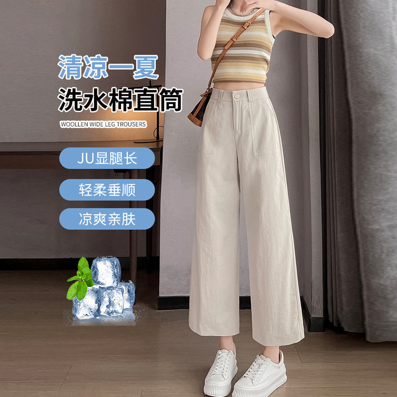 小个子阔腿牛仔裤女高腰2024夏季新款杏色薄款八分直筒宽沙滩裤子