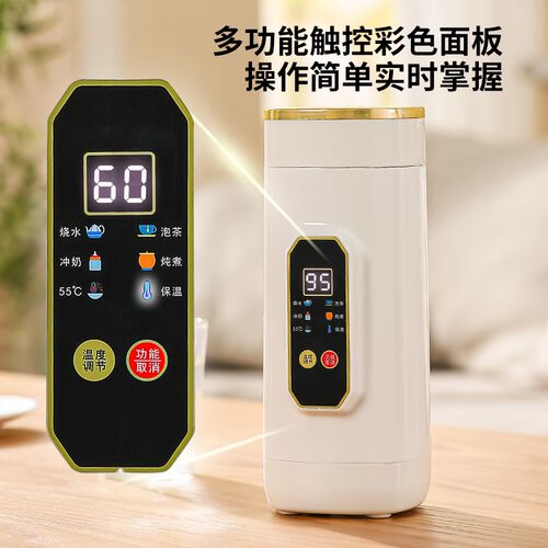 电热水杯便携式烧水壶旅行全自动加热烧水杯恒温保温养生杯电炖杯
