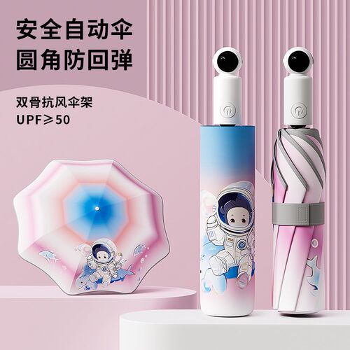 儿童雨伞全自动安全圆角t防回弹男孩上学专用女生晴雨两用遮阳伞
