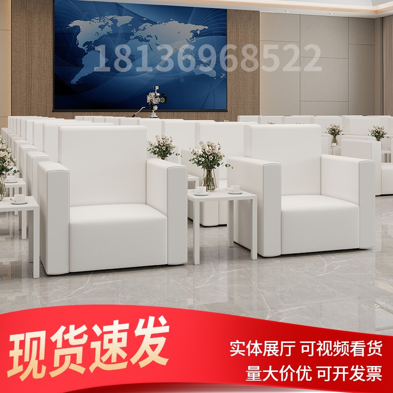 会展沙发贵宾室单人招待y会议活动商务前排简约小白沙发