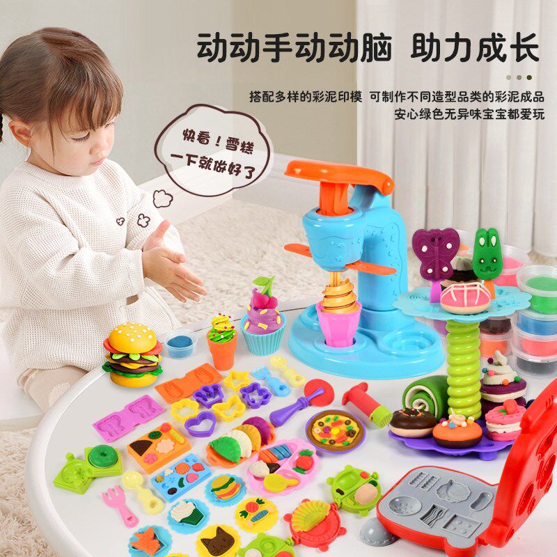 儿童diy冰淇淋彩泥面条机汉堡模具手工橡皮泥工具W套装女孩玩具