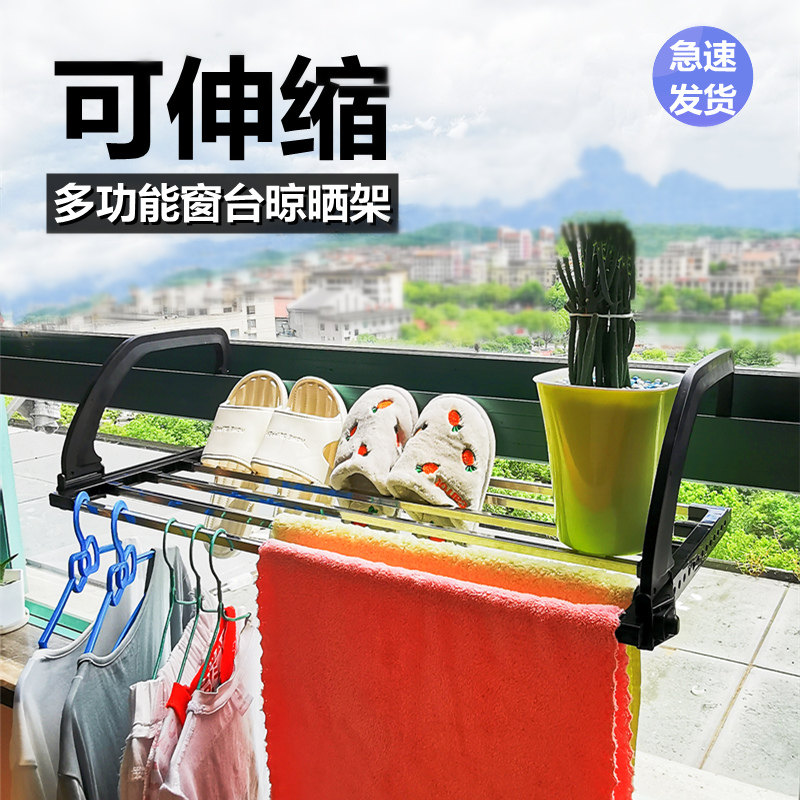 可伸缩窗台折叠晾衣架阳台挂鞋架室内G晒衣架晾鞋架窗户神器置物