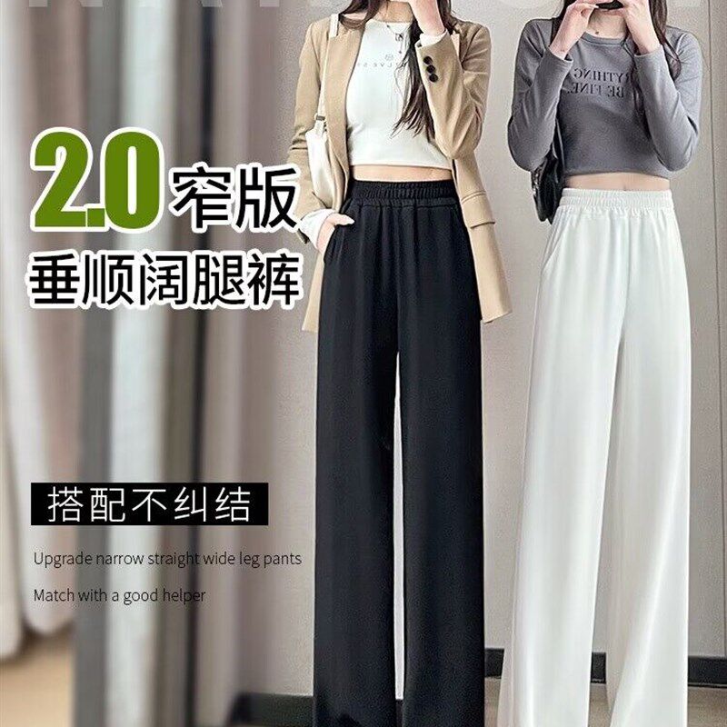 大码窄版阔腿裤女秋季薄款胖mm高腰高级感垂感西装裤直筒休闲裤子