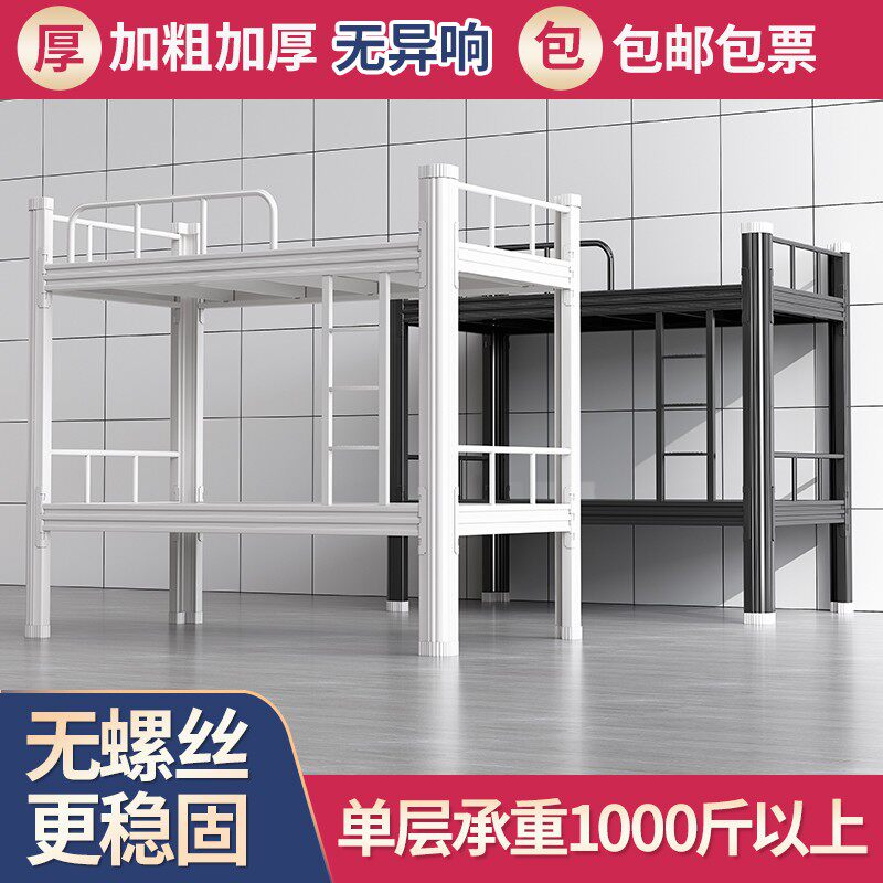 铁床上下铺铁架床单人床上下床双层床学生L宿舍寝室高低床钢架子图片