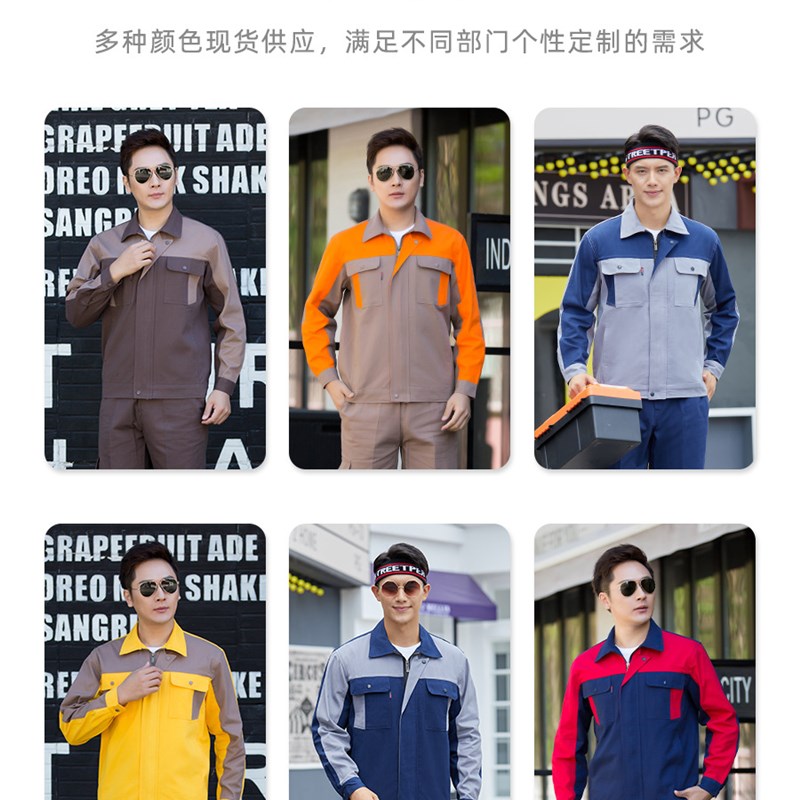 劳保服套装男士春秋工作服时尚耐E磨焊工服机修车间厂服汽修服