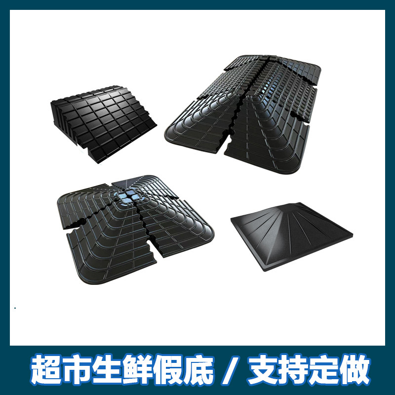 超市生鲜蔬菜垫水果店货架陈列道具假底斜面M展示柜塑料堆头阶梯