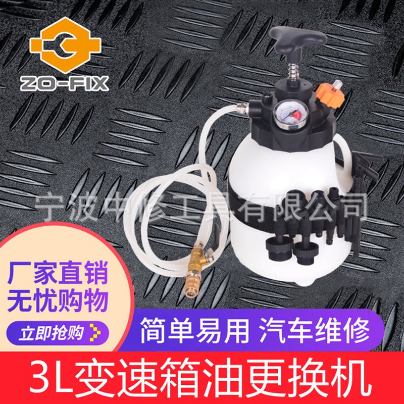 手动自动变速箱油更换机s抽油机加油机换油机波箱油加注器工具3L图片