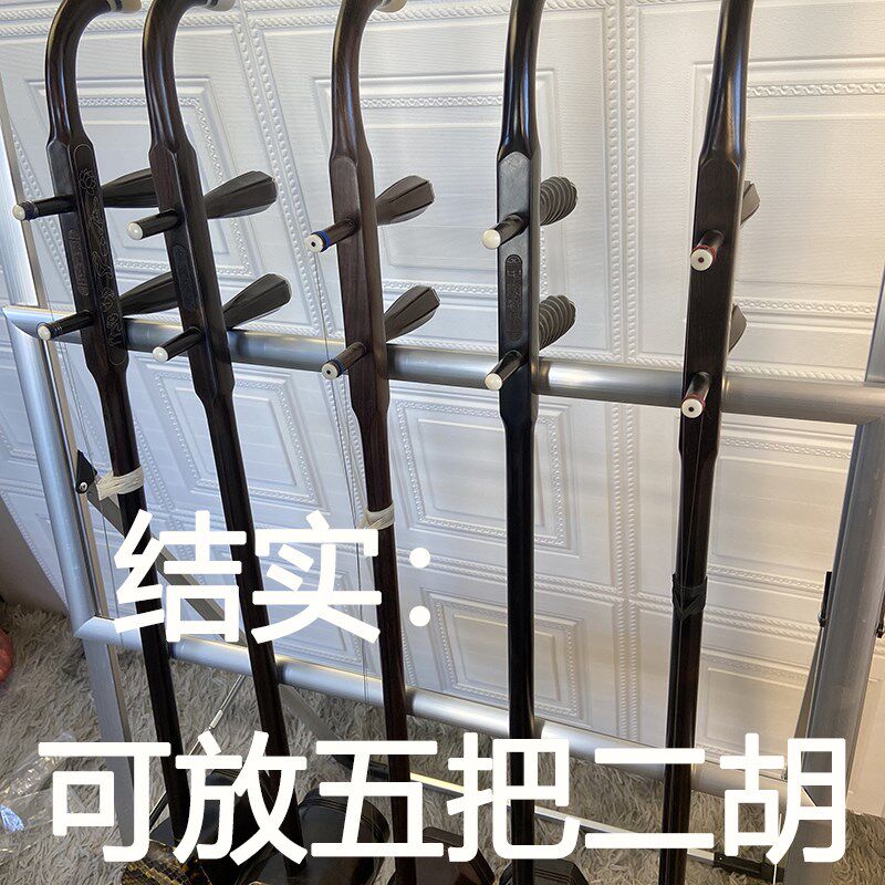 二胡支架挂架大板胡中胡京胡架二胡架J子简易落地乐器架学校乐队