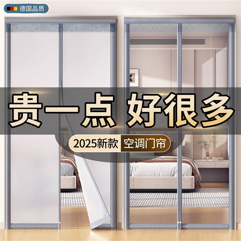 空调防走冷门帘隔断m帘夏季2025新款卧室厨房透明软防冷气挡风门
