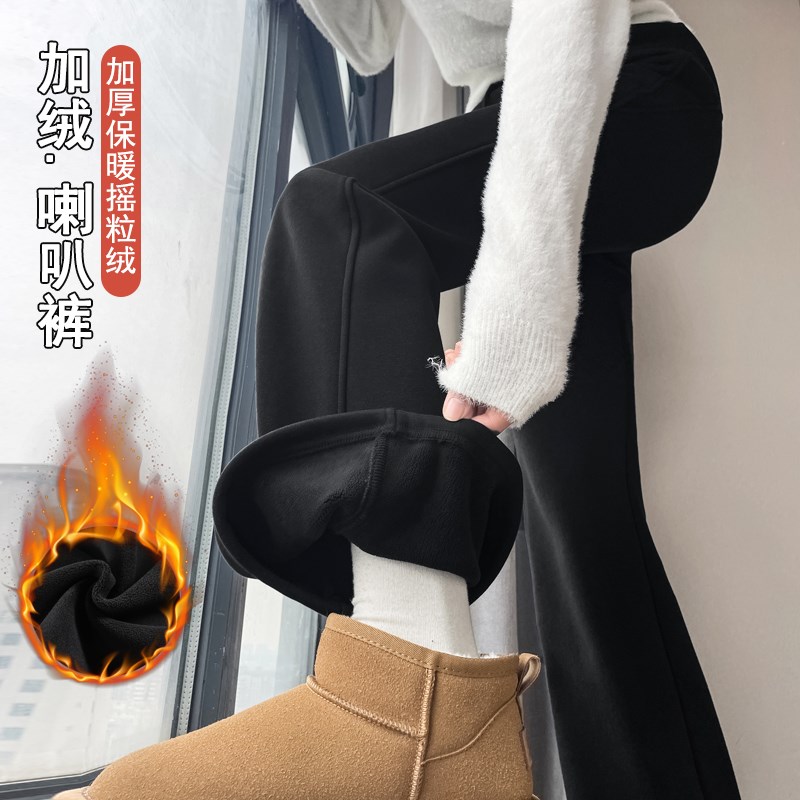 黑色微喇叭裤女秋冬季2024新款休闲裤高个子加绒加厚瑜伽运动卫裤