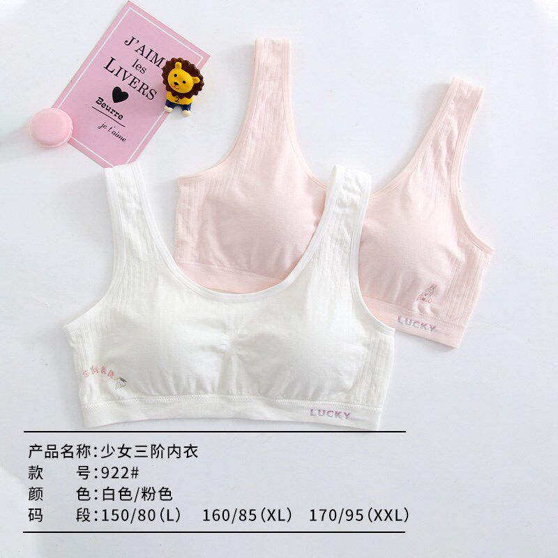 海蓝乐章少女成长内衣一阶二阶三阶儿童发育期抗菌内衣文胸小背心