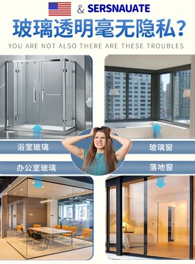 玻璃磨砂自喷漆浴室卫q生间玻璃窗专用自喷漆透光不透明防窥膜贴