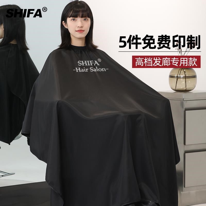 美发店围布理发店发廊潮剪发烫染美发P围布防水不沾发定制