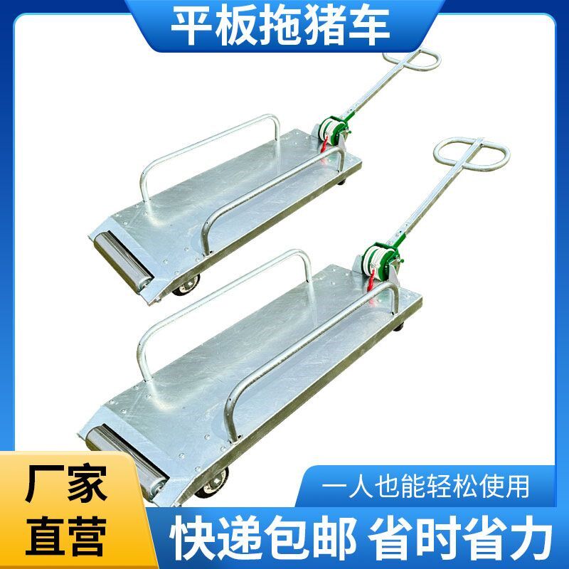 死猪拖车清障车育肥猪车平板拉死猪车养猪场动物兽尸体转运车