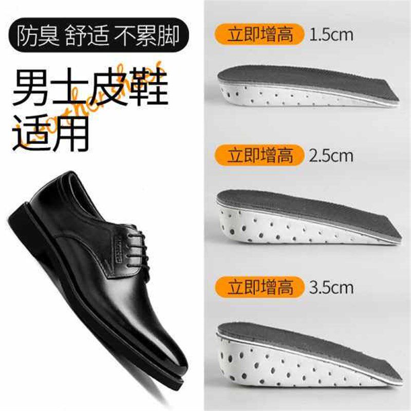 皮鞋内增高鞋垫小个子不累脚增高神器男士加厚软底不塌陷2cm5cm1