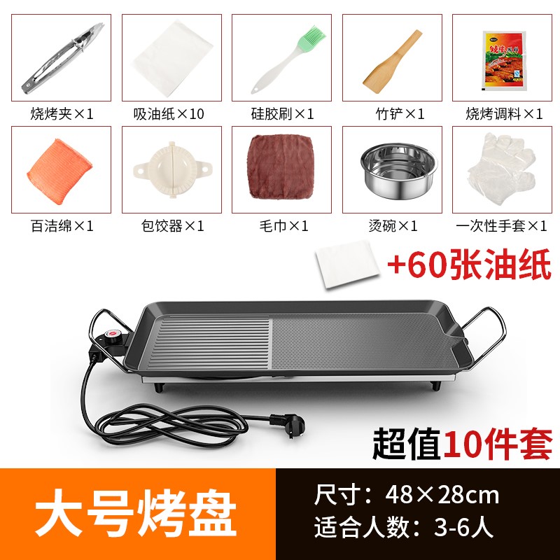 家庭电烧烤炉烤串电烤盘家用涮烤火锅一体锅N韩式多功能烤鱼烤肉