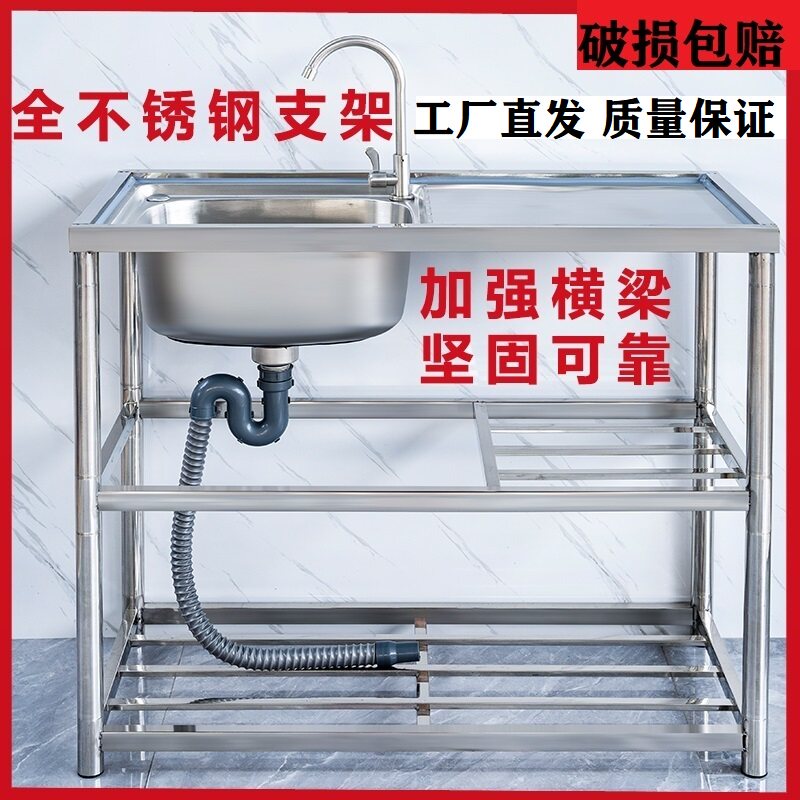 厨房不锈钢水槽单槽洗菜池洗碗盆简易支架工作台洗手盆置物架家用