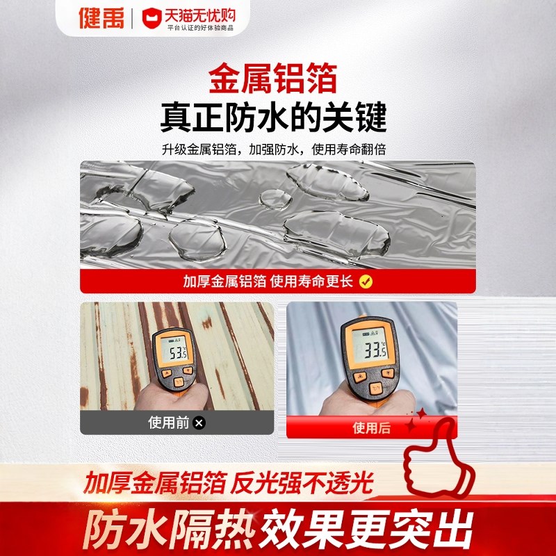 防水补漏材料屋顶自粘防水卷材楼顶瓦房平M房防漏水补裂缝沥青胶