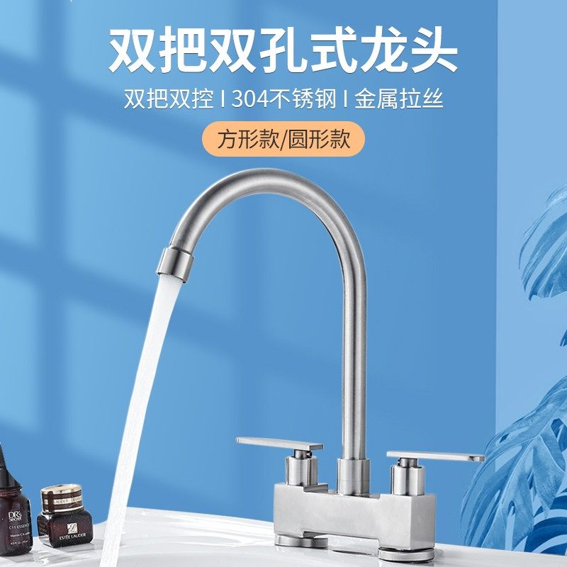 304不锈钢双孔双把水龙头老式洗脸盆洗手盆洗面盆冷热双控双开关