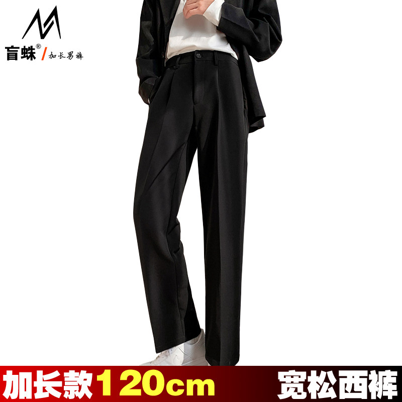 夏季超薄加长版休闲西裤男120cm 垂感宽松直筒男裤韩版潮流阔腿裤