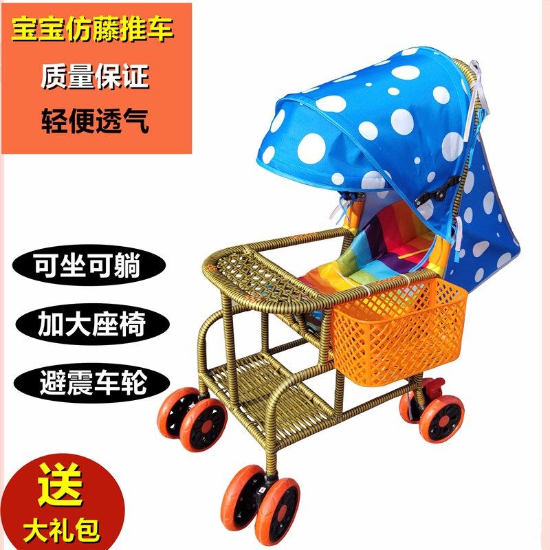 婴儿推车折叠手推车竹藤轻便宝宝儿童童车仿藤P车可坐可躺伞车藤