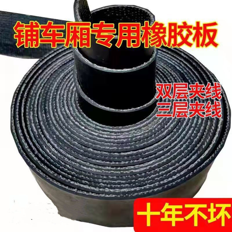 防滑地板胶垫汽车橡胶q垫货箱三轮皮垫车厢地面皮卡车间厢货车厢图片