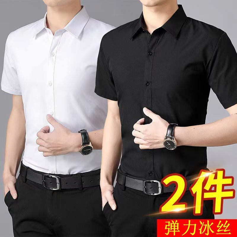 1/2件夏季白衬衫男士短袖商务正装修身冰丝弹力大码灰半袖衬衣男