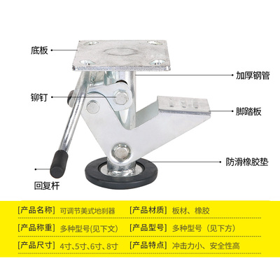 4568寸脚轮支撑架万向轮顶高器抗冲击美式地刹器.地刹升高器