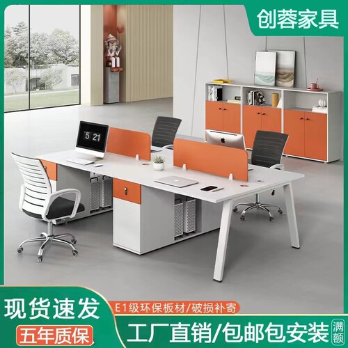 职员办公桌椅组合四人位办公室z家具屏风卡座电脑桌简约现代员工