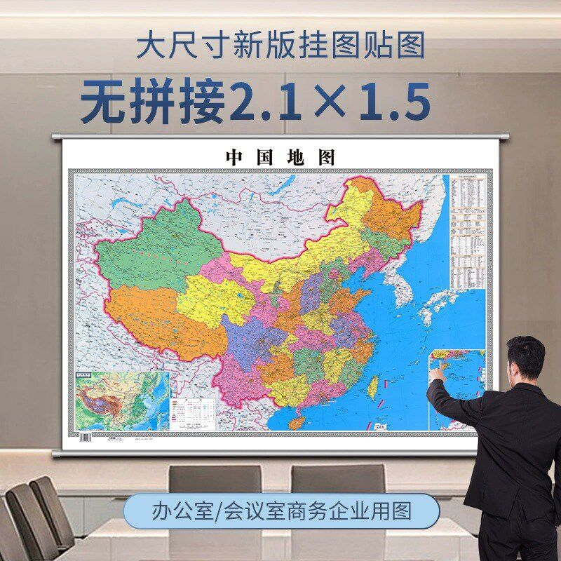中国世界地图2025年3米4米挂轴挂图超大尺寸各省地图办公室挂画