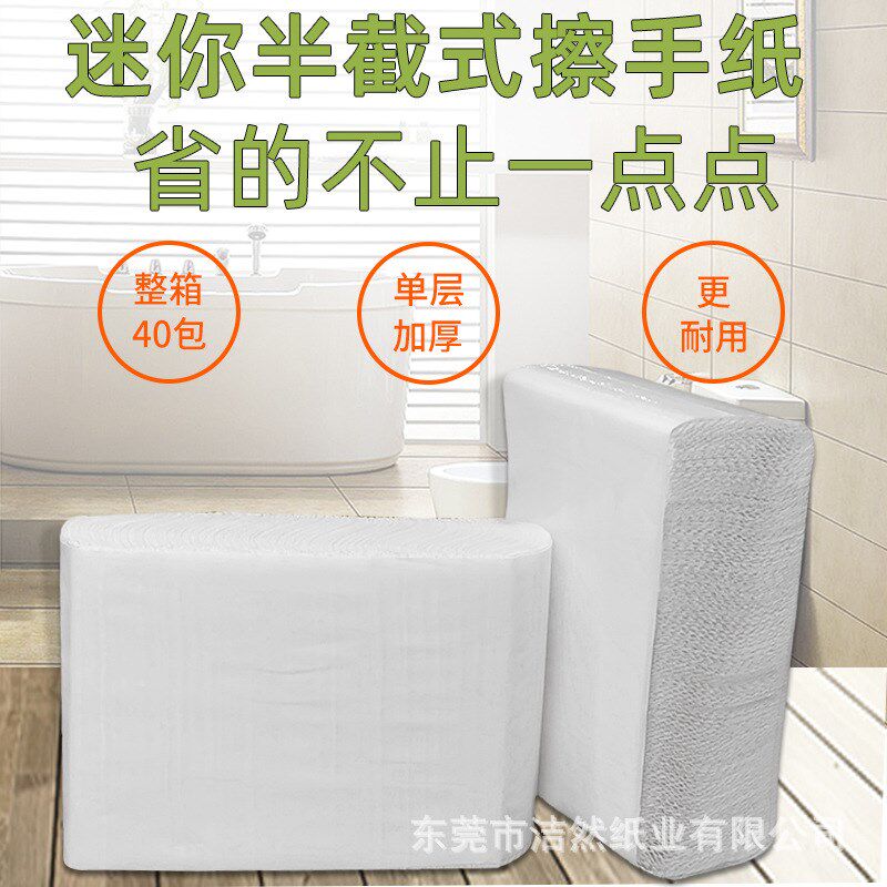 迷你半截短款擦手纸酒店商用卫生间厕所小号Q檫手纸干手纸巾整箱