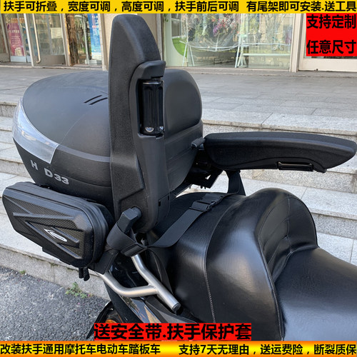 摩托车后座安全扶手 可折叠拉力电动车踏板车UY 通用扶手改装配件