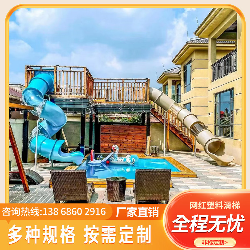 户外大型网红民宿滑梯室内儿童幼儿园玩具旋转透明V圆筒塑料滑滑