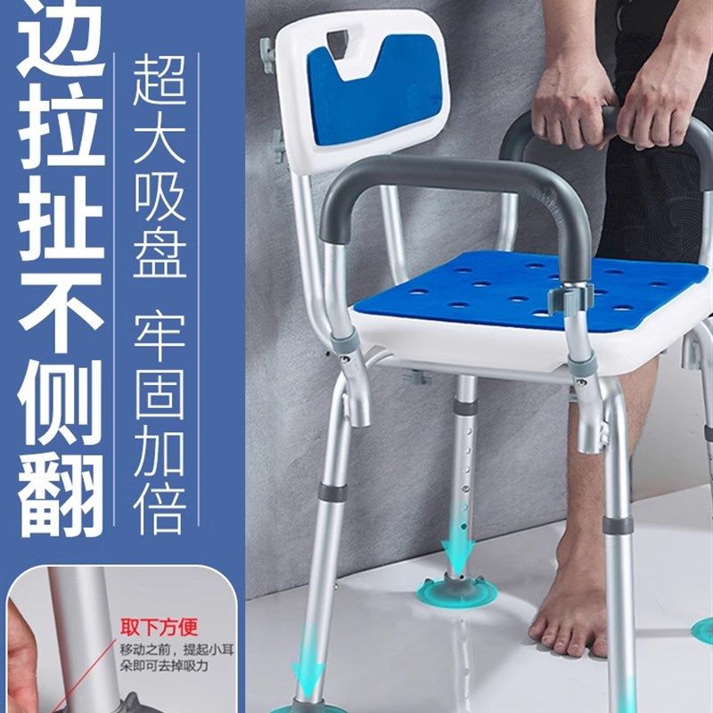 老人洗澡专用椅子老人沐浴椅冲凉座椅浴室洗澡凳子老人Z防滑洗澡