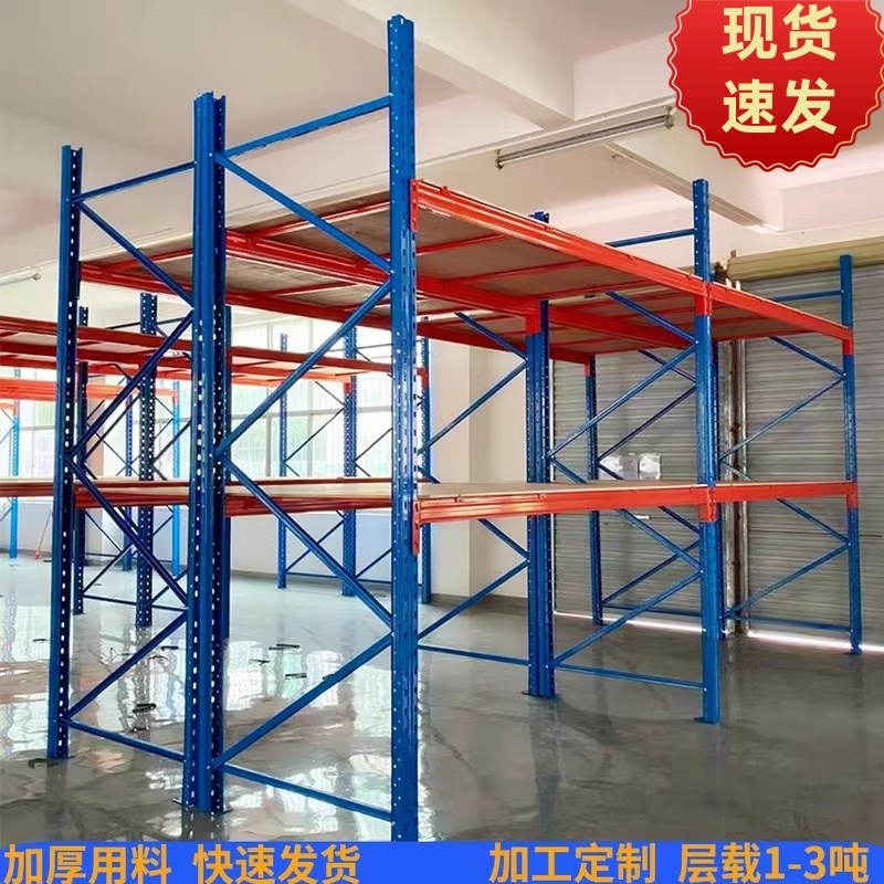 仓储重型货架横梁式托q盘多层架工业定制高位仓库货架板材布匹加