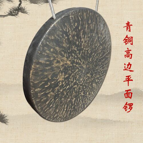 青铜手工定音5j0公分高边平面锣平底大锣低音大铜锣纯铜老式黑锣