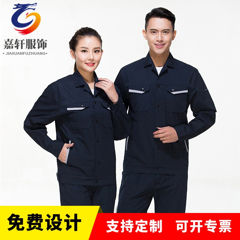 工作服套装d男夏季长袖工程劳保服电焊工厂车间维修汽修服工装