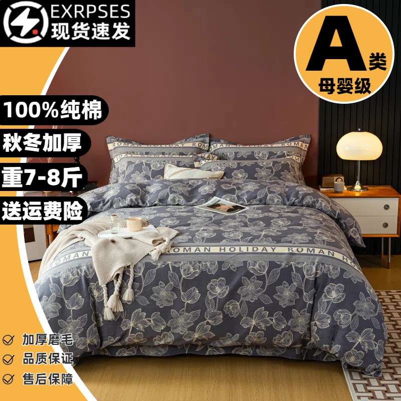 2025新款纯棉磨毛被套单件100%全棉150x200x230cm被罩180xX220x24