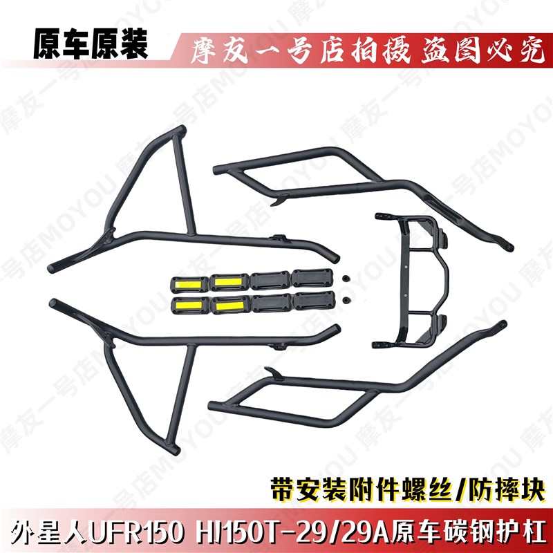 适用踏板车UFR150原厂碳钢保险杠HJ150T-29/29A护杠防护杆后防摔