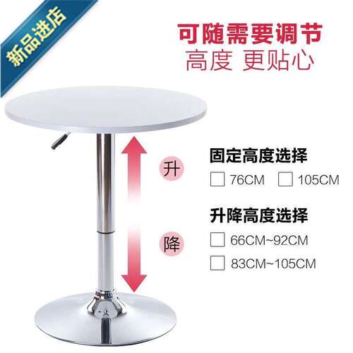 旋转餐桌桌小圆桌时尚桌升h降咖啡洽谈I方桌子小户型吧台会议电脑