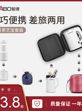 智博便携式烧水壶小迷小型旅行电热水壶办公室迷你随手泡茶壶户外