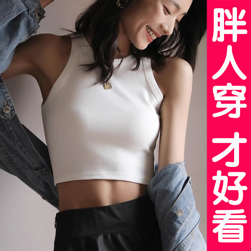 大码白色吊带背心女夏季内搭外穿打底衫针织无袖短款露脐上衣胖mm