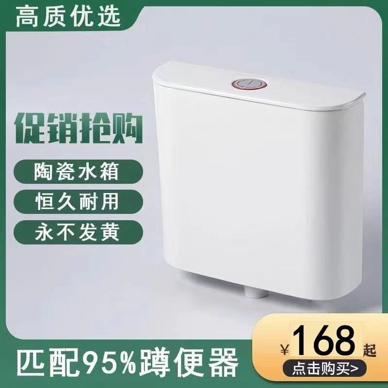 陶瓷水箱壁挂式卫生间蹲便器厕所节能冲水箱蹲坑家用冲便器大冲力