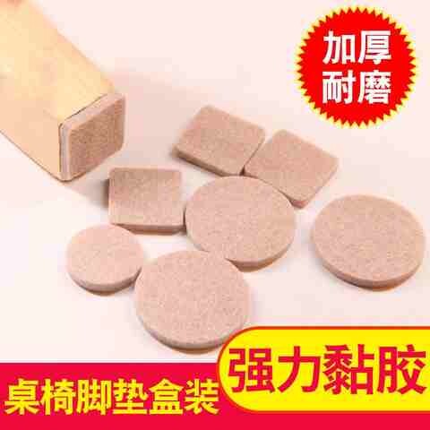 毛毡桌椅家具脚垫保护垫地板静音防滑耐磨橡胶垫凳子沙X发桌脚垫c