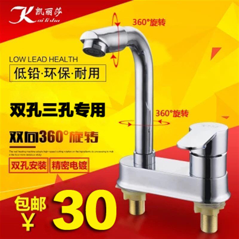 面盆冷热水龙头卫生间双孔三孔洗手盆洗脸盆台盆可旋转冷暖水龙头