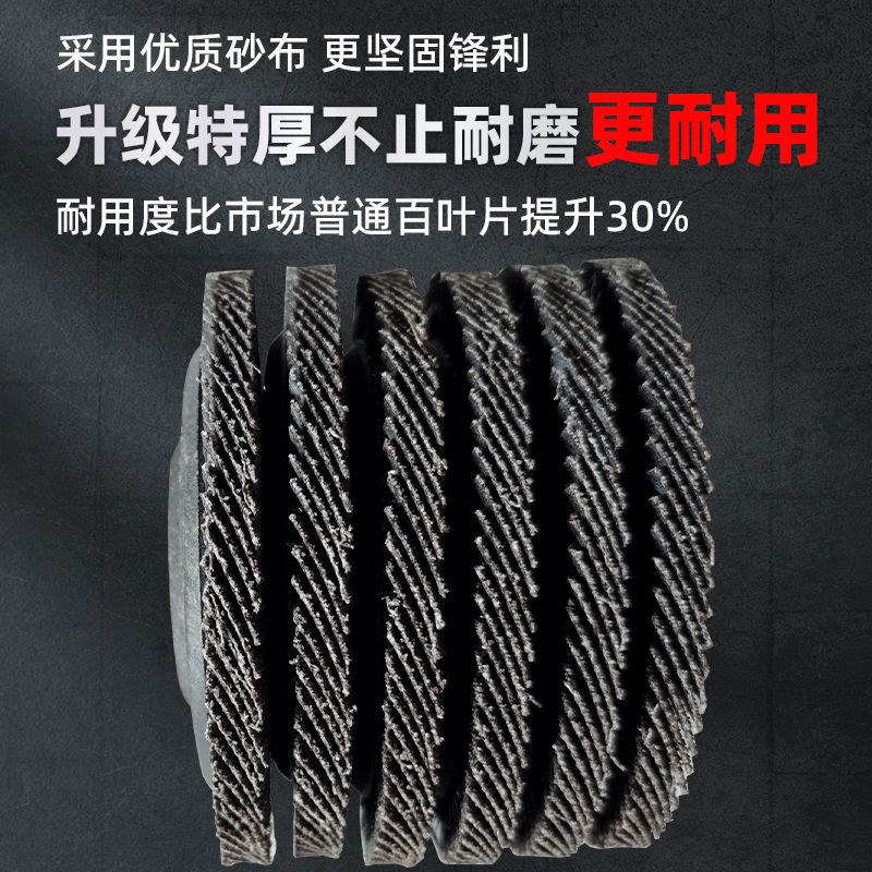 角磨机百叶d片抛光轮百叶轮手砂轮木工打磨片木头金属不锈钢抛光