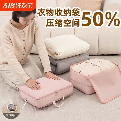 羽绒服收纳袋家用衣服被子压缩袋便携行李箱整理袋衣物旅行包神器